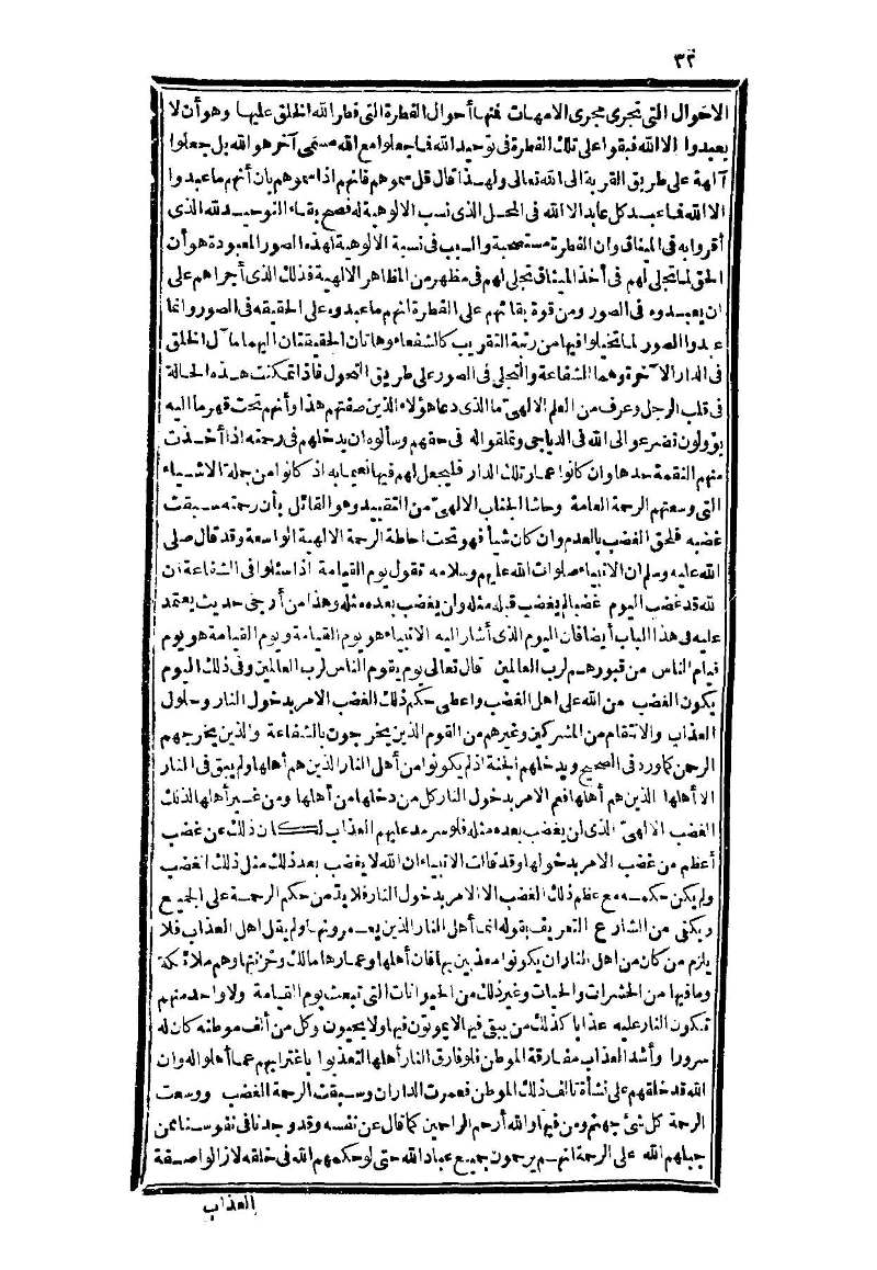 futmak.com - Page 32 - from part Three of the second Boulaq edition